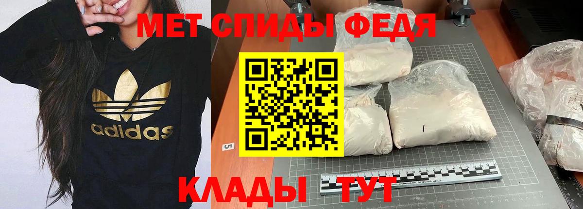 АМФ  АМФЕТАМИН 97%  Вход с VPN  Россия 