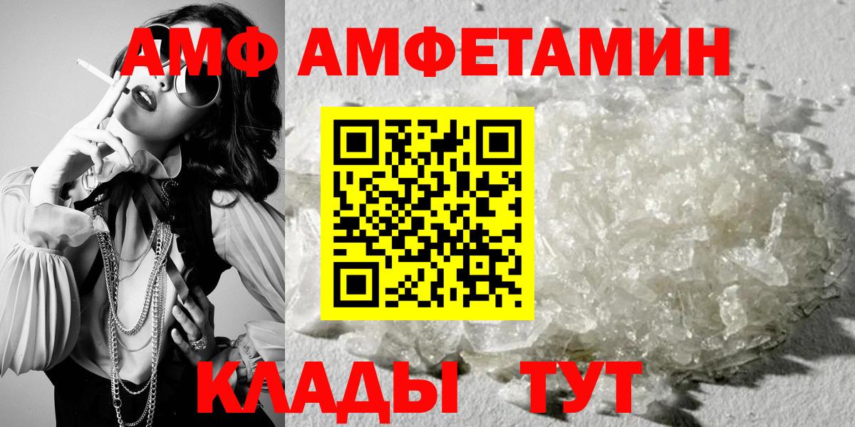Amphetamine 97% Россия
