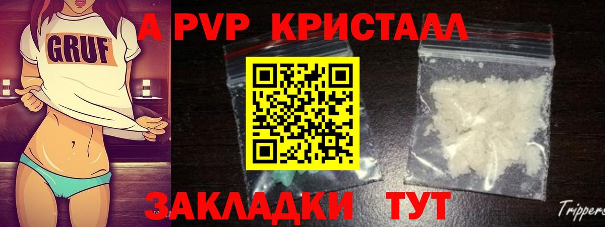 Альфа ПВП Соль  Alpha PVP Соль  Alfa_PVP  Россия  Вход с VPN  что такое наркотик  A PVP VHQ 