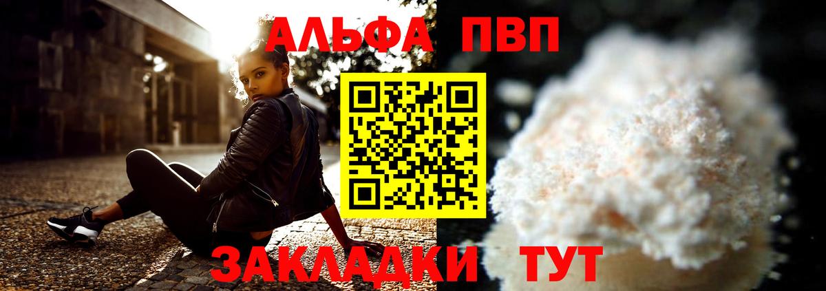 А ПВП Соль Россия