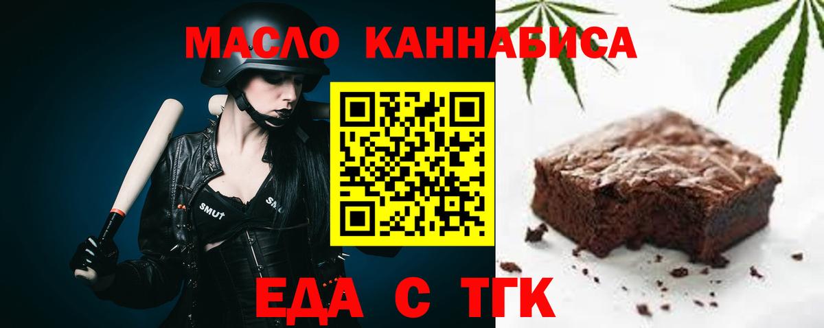 Cannafood конопля  Вход с VPN  Россия 