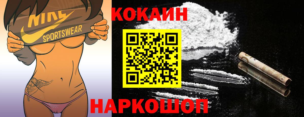 КОКАИН Перу Россия