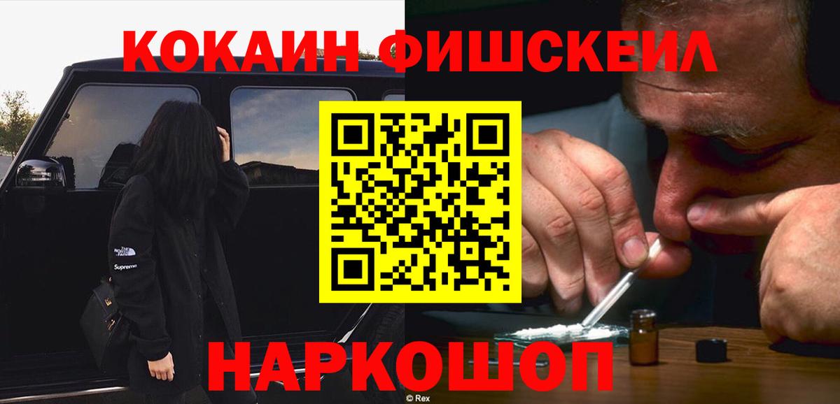 Россия  COCAIN Эквадор  Вход с VPN 