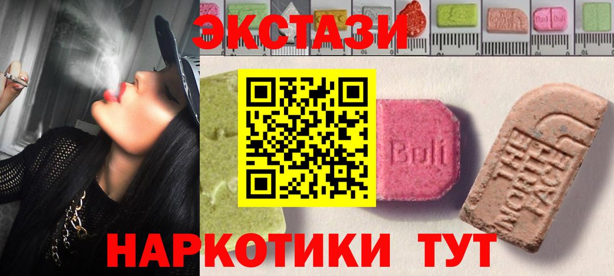 Ecstasy mix  Ecstasy TESLA  Россия  Вход с VPN 