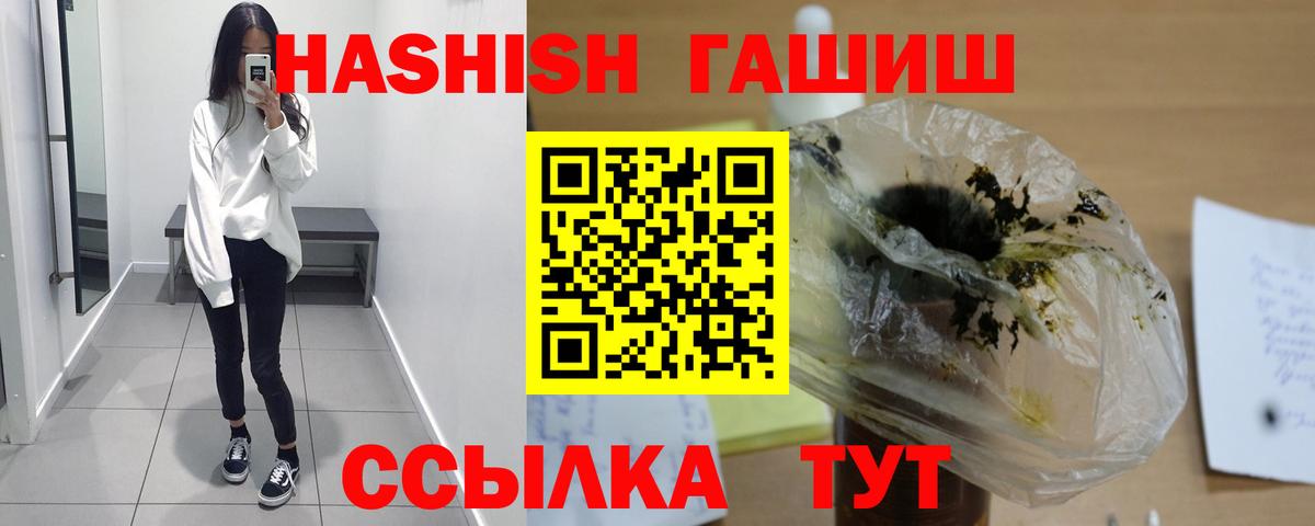 ГАШ гашик  Вход с VPN  Россия 