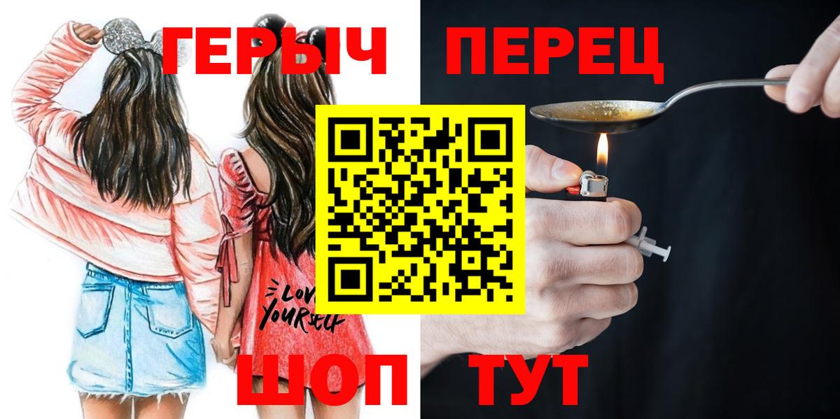 Героин гречка  Вход с VPN  Россия 