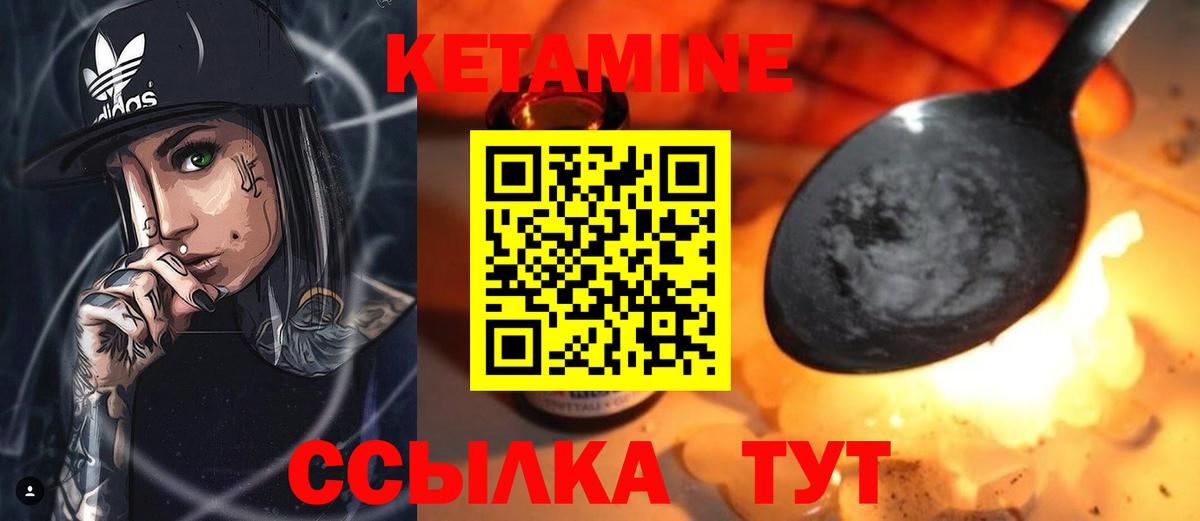 Россия  Кетамин VHQ  shop как зайти  Вход с VPN 