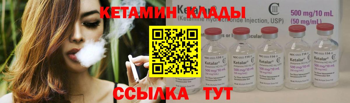 КЕТАМИН ketamine Россия