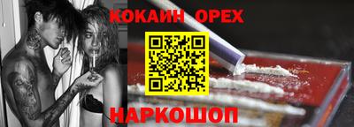 кокаин VHQ Рязань