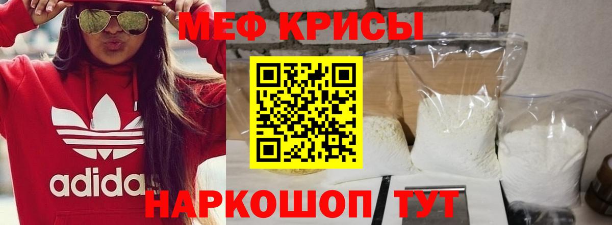 МЕФ мука Россия
