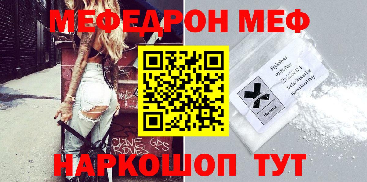 Россия  МЕФ  Вход с VPN  Меф mephedrone  МЕФ mephedrone 