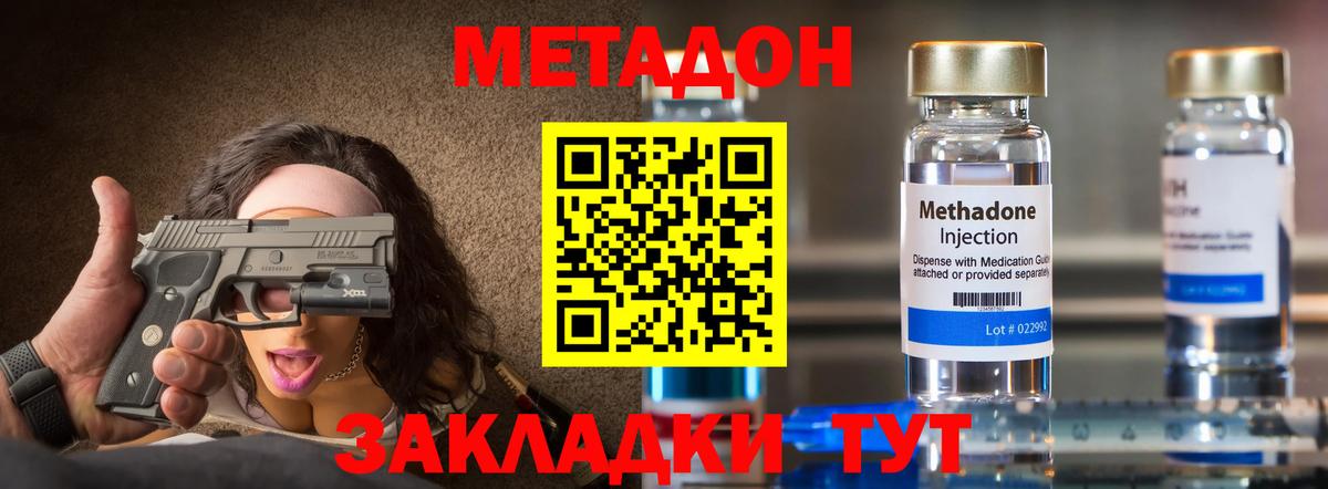 Метадон кристалл  Вход с VPN  Россия 