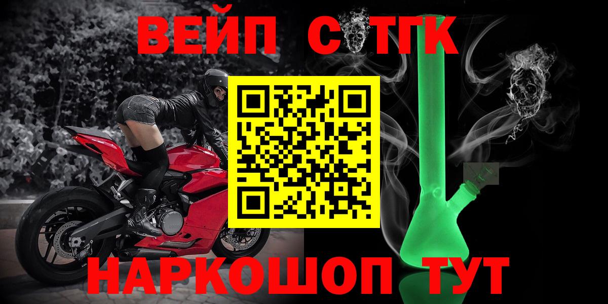 ТГК гашишное масло Россия