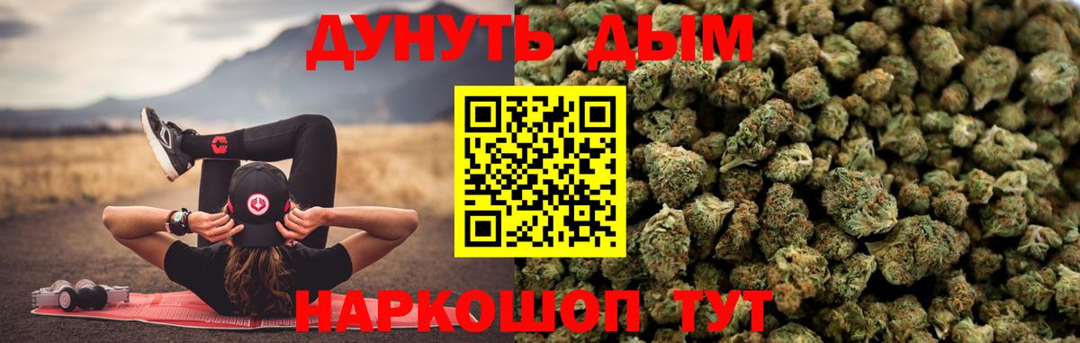 Марихуана конопля  Вход с VPN  Каннабис Amnesia  Россия  Бошки Шишки White Widow  Марихуана MAZAR 